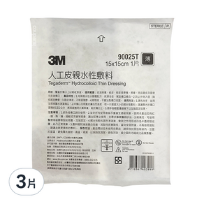 3M 人工皮親水性敷料 滅菌, 3片