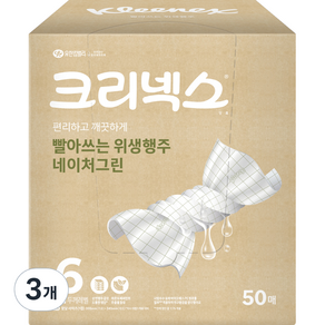 Kleenex 舒潔 可洗式衛生紙巾 綠色, 50張, 3盒