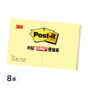 3M Post-it 利貼可再貼便條紙 653-2 PK 1.5*2吋, 黃色, 8組