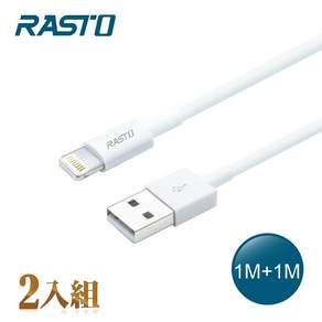 RASTO RX34 蘋果 Lightning 充電傳輸線雙入組, 1m, 白色, 1組