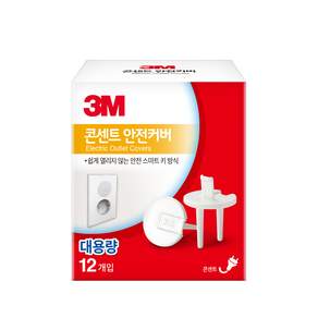 3M 電源插座保護蓋 12入, 白色, 1盒