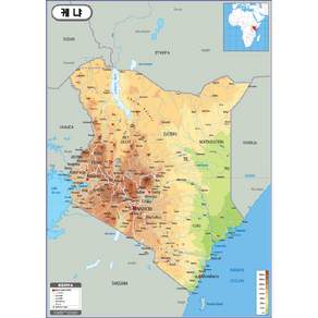 Map.Come 地形塗層非洲肯尼亞地圖 78 x 110cm + 世界地圖集, 1套