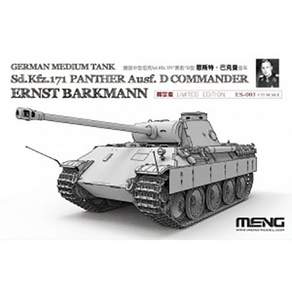 MENG Model 1/35 Sd.Kfz.171 Panther Ausf.D COMMANDER Ernst Barkmann ES003 塑料模型坦克, 1個