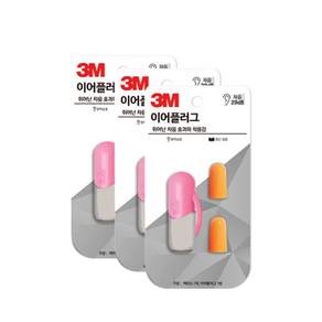 3M Nexcare 耳塞收納組, 3組