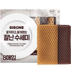 GIBONE 網狀洗碗布, 8個, 1盒