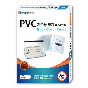 Sameun Partners PVC 裝訂封面 0.3mm 100p, 透明度, A4