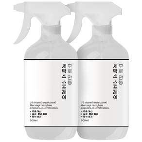 蘿蔔多用途灑鐵洗衣噴霧 500ml, 單色, 2個