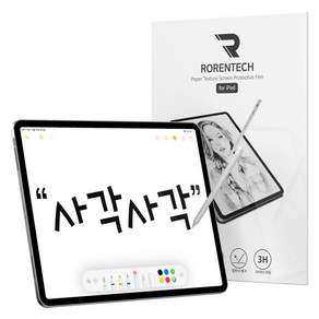 RORENTECH iPad類紙膜LCD螢幕保護貼膜, 單一顏色