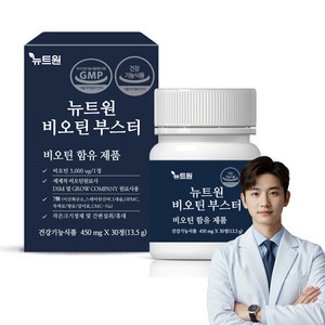 뉴트원 비오틴 부스터 영양제 13.5g, 30정, 1개