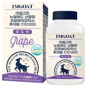 아임고트 산양유 프로바이오틱스 츄어블 포도맛 CG1200 108g, 1개, 90정