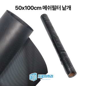 컴퓨터 본체 먼지망 먼지필터 빅타워 낱개, 블랙, 1개