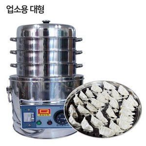 리빙플랜 업소용 전기만두찜기 초대형모음, 대형 C세트-채반3개+뚜껑