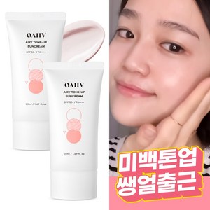 오아이브 톤업 선크림 무기자차 SPF50+ PA++++, 2개, 50ml