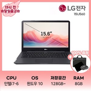 엘지전자 울트라 PC 노트북 윈도우10 코어i7 6세대, 15U560, WIN10 Home, 8GB, 128GB, 블랙