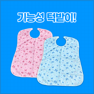 노인 턱받이 성인 앞치마어른 방수 환자용턱받이 식사 간병 요양, 작은도트, 1개