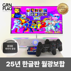 그린플래그 월광보합 아케이드 박스 한방팩 적용 게임기 한글판 휴대용, 한글판 7000개 게임팩, 파우치 포함