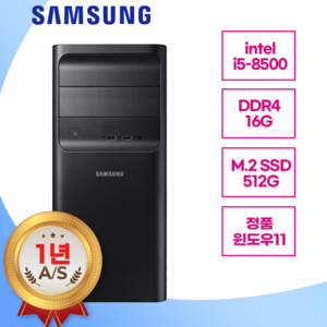 삼성 컴퓨터본체 컴존시스템 윈도우11 DB400T8 I5 8500 16 SSD512 사무용 게임용 HDMI, 512GB, 16GB, WIN11 Pro, 본체만