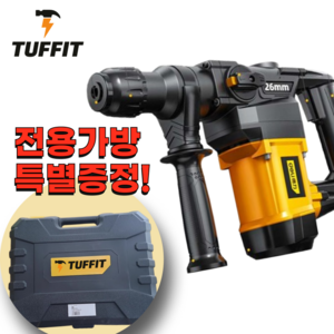 Tuffit 뿌레카 해머 쁘레카 파괴 함마 드릴 전동, 1200W 본체 (가방증정), 1개