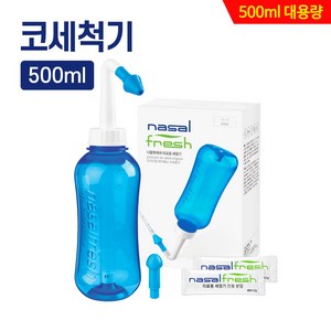 나잘후레쉬 대용량 코세척기 500ml 블루 (분말2포 포함) +사은품 거치대 증정, 1개