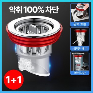 어바웃루이스 욕실 머리카락 막힘 방지 하수구 트랩, 2개