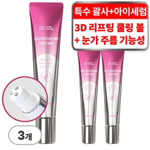 케어란스 글루타치온 + 레티노 쿨링 볼 링클 스팟 아이 세럼, 3개, 30ml