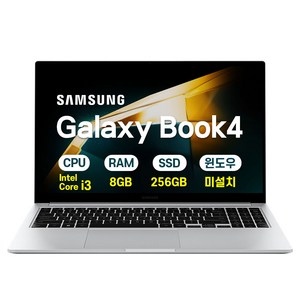 삼성전자 갤럭시북4 15.6 인텔 코어 i3 13세대 대학생 추천 인강용 사무용 업무용 삼성 가성비 노트북, NT750XGR-A38A, Free DOS, 8GB, 256GB, 실버