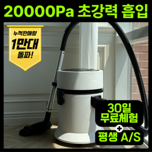 2024년형 3세대 초강력 건습식 업소용 진공 청소기 패브릭, 우유니화이트