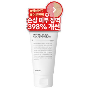 퓨어케이 고함량 D 판테놀 시카 리페어 피부 장벽 크림, 1개, 80ml