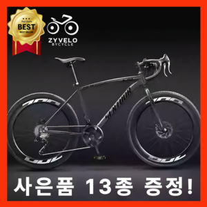 자이벨로 프로 로드자전거 로드 사이클 바이크 입문 중학생 싸이클 입문용 고등학생 성인용 24단, 1개, 168cm, 프로 다크그레이(26인치,신장 160-185cm 적합)