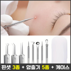 리브릭 전문가용 올스텐 여드름 피지 핀셋 압출기 8종, 1세트