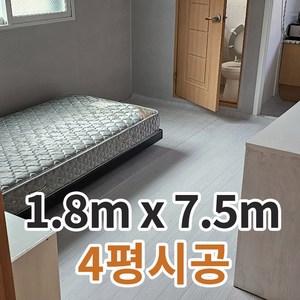 편안애장판 월세장판 전세장판 원룸장판 베란다장판 발코니장판 평상장판 셀프장판 장판셀프시공 바닥장판, 편안애076 - 화이트계열