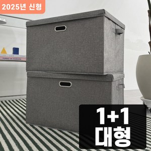아홈 접이식 대용량 정리 수납 패브릭 리빙박스, 2개, 스톤 그레이