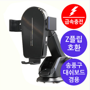 프리미엄 차량용 고속 무선충전 핸드폰 거치대 15W 터치센서, 액티몬 15W