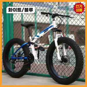 제이크스 접이식 MTB 산악 자전거 팻바이크 펫바이크 광폭 타이어 오프로드, 1개, 185cm, 화이트 블루/24인치/30단