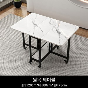 소온가담 접이식 2인용식탁 4인용식탁 6인용 확장형 아일랜드 식탁 테이블, 4인용, 01. 대리석무늬/식탁단일
