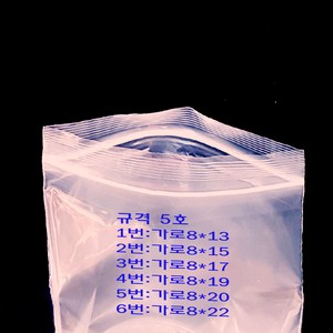 미니지퍼비닐백(작크식비닐백) 100장-5호, 100개