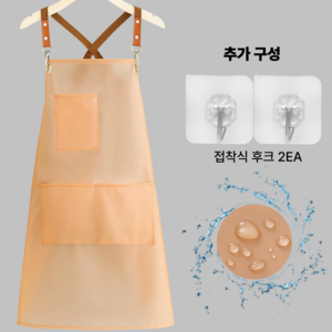 라임팝 주방 까페 길이조절 TPU 포켓 방수앞치마, 1개, 투명베이지
