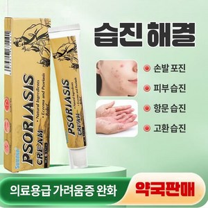 (국내배송)일본 기술입니다. 허브 추출 자극 없이 빠르고 효과적인 치료 전신 피부 가려움 지루성 피부염 습진 두드러기 건선 사타구니 가려움 BAODAN010, 1개, 20g
