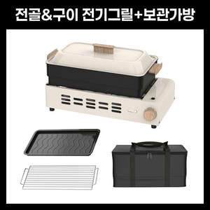 컴팩트홈 멀티 전기그릴 3in1 전골&구이 그릴판 석쇠 보관가방 세트