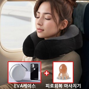 다두이다 편안하게 잠드는 넥허그 메모리폼 여행용 기내용 휴대용 목베개
