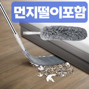 브리엠 길이 조절 좁은 틈새 먼지 납작 청소 밀대 + 먼지떨이 + 극세사 걸레, 1개