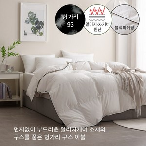 고중량 한파용 알러지케어 블랙파이핑 헝가리 구스 이불93 - S/Q/K, 킹(220X240)1600g