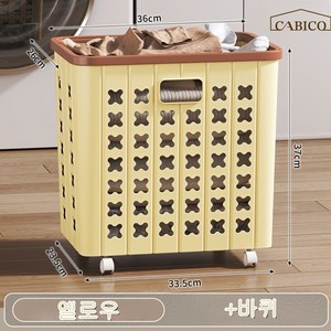 CABICO 빨래 바구니 접이식 대용량 이동식 틈새 수납 정리, 옐로우, 1개, 1단