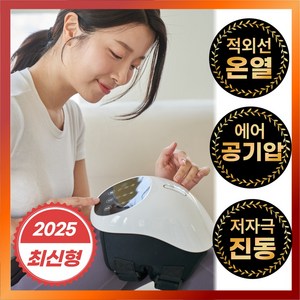 휴리아 무릎 쉼 안마 엑스 마사지기 공기압 온열 진동 무선 찜질기, HB-003