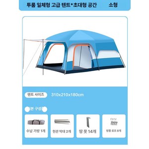LF 2룸 1거실 대형 캠핑 텐트 대형텐트 2룸텐트 캠핑텐트, 8-12인, 하늘색