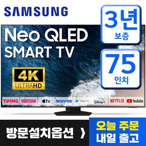 삼성 75인치 TV Neo QLED UHD 4K 네오 퀀텀닷 스마트 티비 75QN85 미러링 유튜브 넷플릭스 티빙, 방문설치, 75형, 벽걸이형