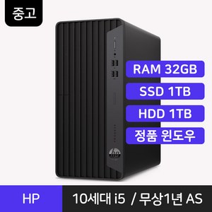 HP 중고컴퓨터 데스크탑 PC 본체 i5 10세대 PC 정품윈도우 1년 무상 AS, 프로데스크 400 G7 MT, WIN11 Pro, 2TB, 32GB