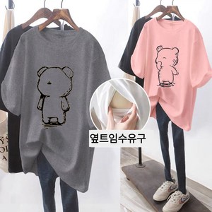 디한스 임산부 곰돌이 반팔 옆트임 수유티