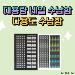 모아템 네일 서랍장 수납함 글리터 정리함 파츠 보관함 네일삽 대용량, 24, 그레이, 바퀴있음
