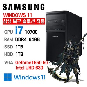 삼성중고컴퓨터(미들타워) 인텔 i5 인텔 i7 10세대 사무용 게임용 (삼성정품복구솔루션) WIN 11, 블랙 미들타워, 인텔 i7 Geforce 1660, 1TB, 64GB, WIN11 Pro